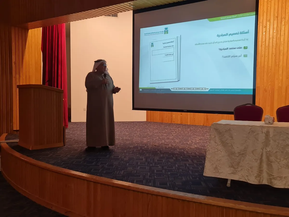 في القطيف.. تأهيل الجمعيات لصناعة وبناء المبادرات التنموية