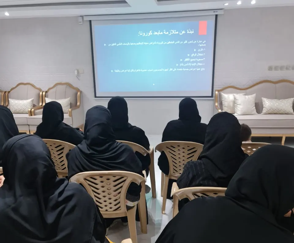 «ما بعد الكورونا» يجمع 27 سيدة في سيهات.. والفرج: تسبب بمتلازمة أصابت 50% من العالم