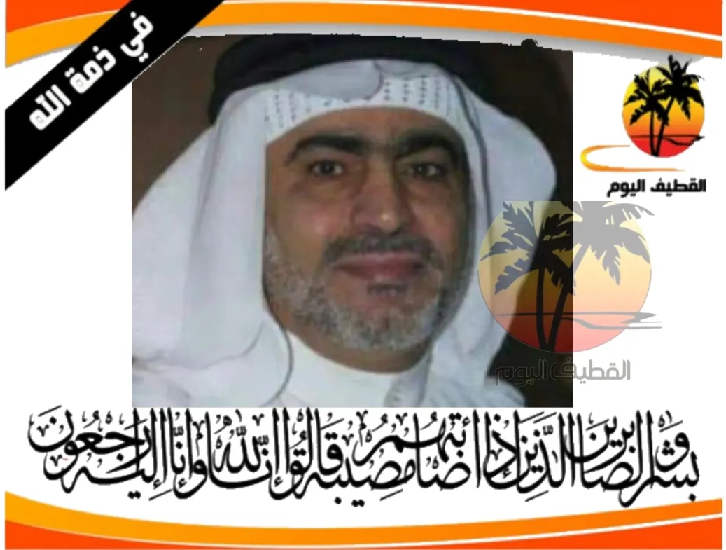 صفوى: الحاج محمد أحمد محمد آل دخيل في ذمة الله