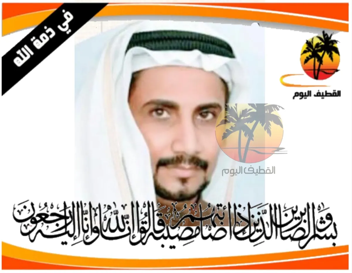 التوبي: الشاب مهدي محمد رضي الجارودي في ذمة الله