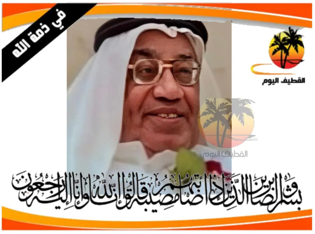 سنابس: الحاج السيد حسين علوي السيد جواد آل درويش في ذمة الله