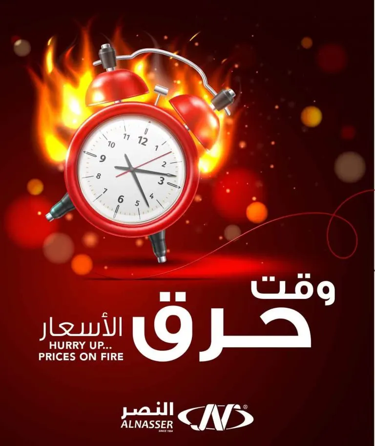 الآن.. وقت حرق الأسعار في مركز النصر الرياضي