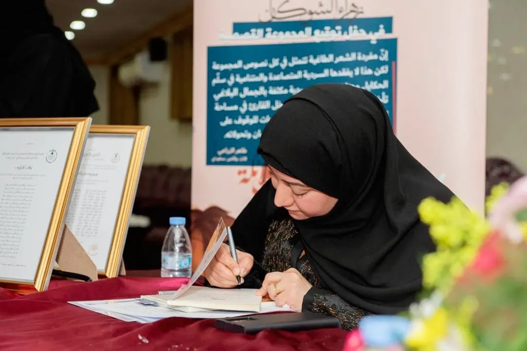 بنكهة نقدية شعرية.. القاصَّة زهراء الشوكان توقع مجموعتها القصصية «مُختَلفُ الملائِكة»