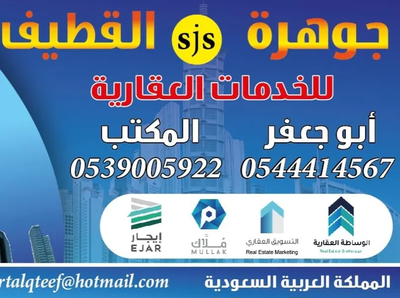 للبيع.. دبلكس مساحة 240 مترًا.. في القديح