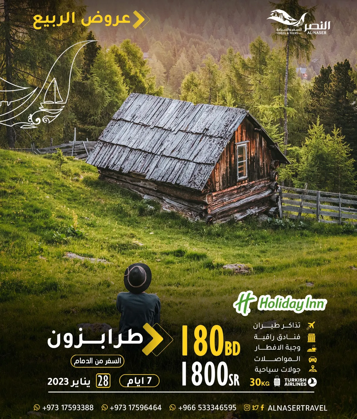 سافر مع «النصر للسفر والسياحة» في العروض المخفضة.. شاملة الخدمات