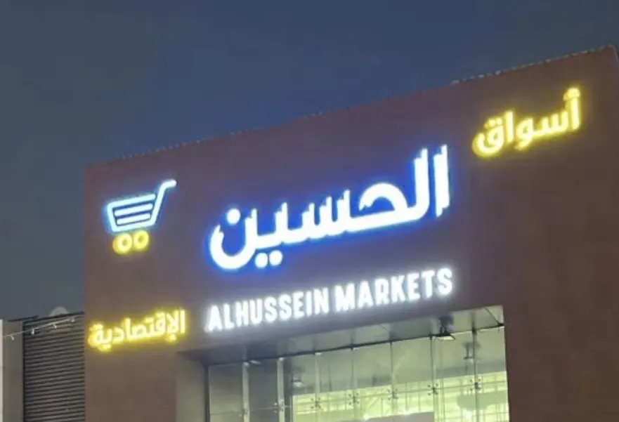 أقوى عروض من أسواق الحسين الاقتصادية بسيهات