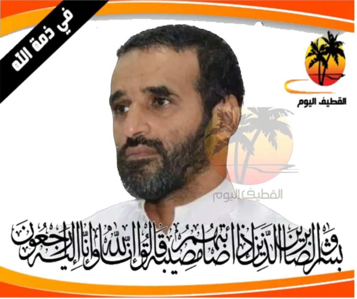 الملاحة: الشاب حسين بن عبدالله (عبدالواحد) بن محمد آل درويش في ذمة الله
