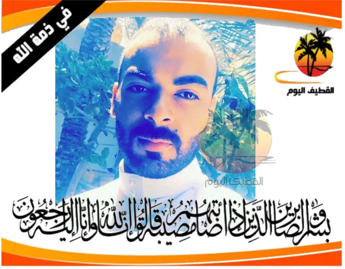 الربيعية: الشاب عبدالله حسين عبدالله محمد آل غنام في ذمة الله