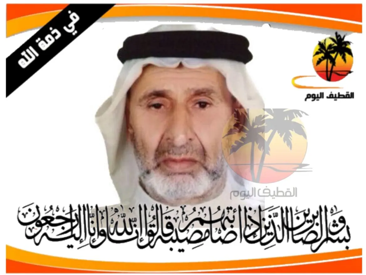الخويلدية: الحاج كاظم علي كاظم آل صويلح في ذمة الله