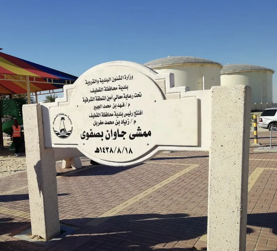 في ممشى جاوان.. مستشفى صفوى يحتفي بيوم التأسيس