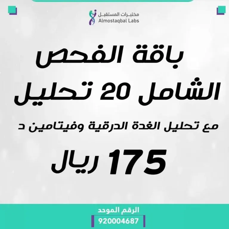 بمناسبة الافتتاح.. خدمات مجانية وعروض حصرية مخفّضة في «مختبرات المستقبل» بالقطيف