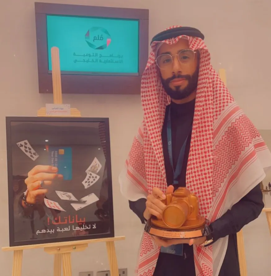 من الربيعية.. طبيب أسنان يتصدى للاحتيال المالي بـ صورة فوتوغرافية.. توجته بالمركز الثالث خليجيًا في مسابقة هيئة الأوراق المالية
