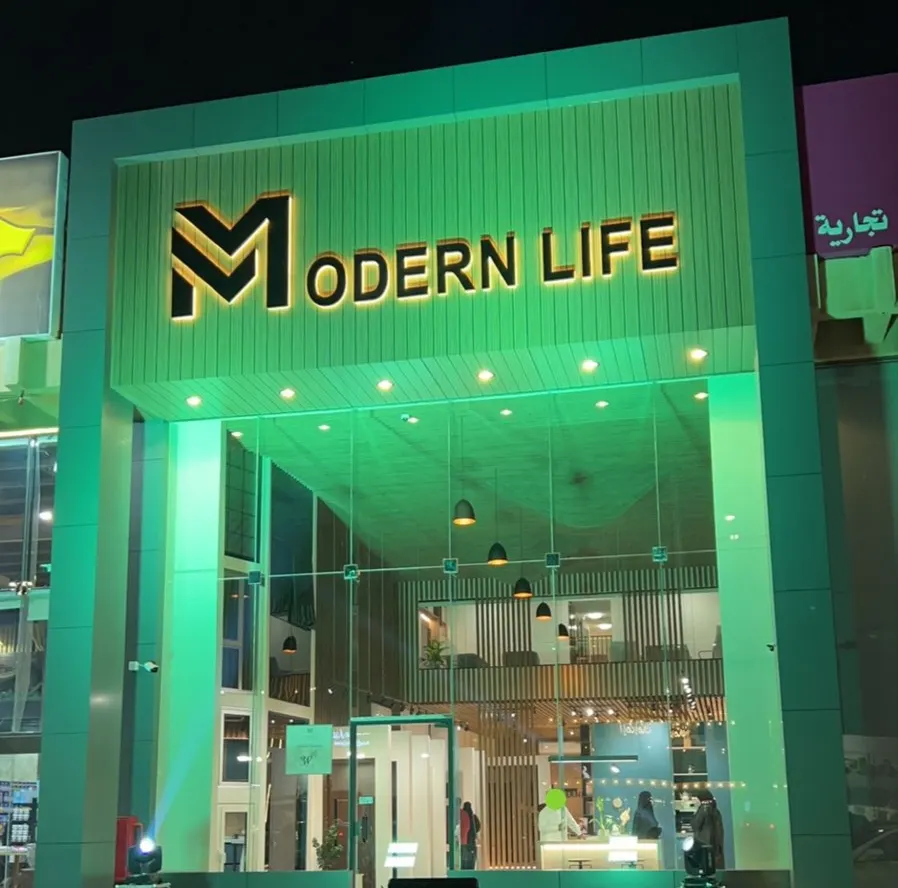 خصم 30% في مودرن لايف