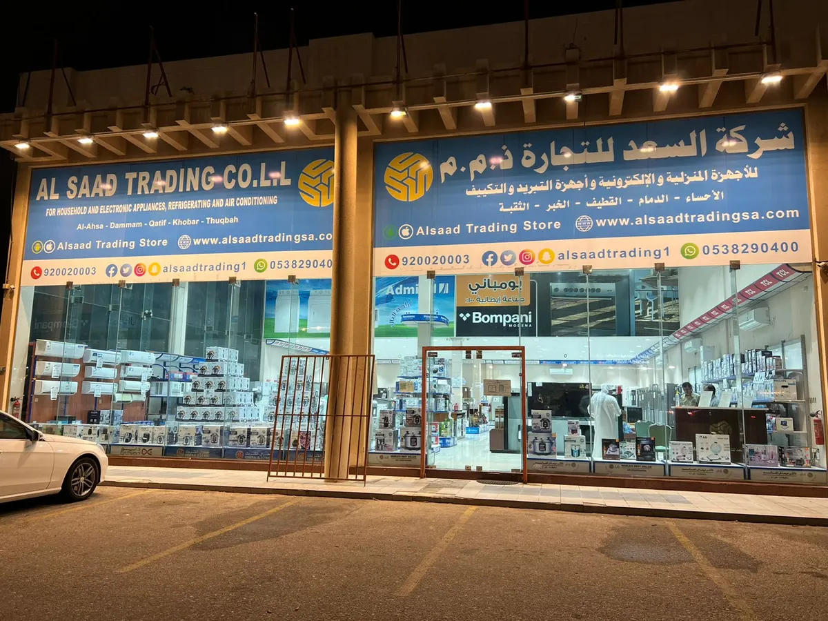 اغتنم عرض جنون الأسعار في «شركة السعد للأجهزة المنزلية والكهربائية»