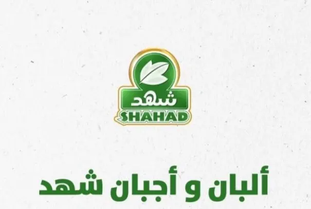 بمناسبة الافتتاح.. خصم 20% في «ألبان وأجبان شهد»