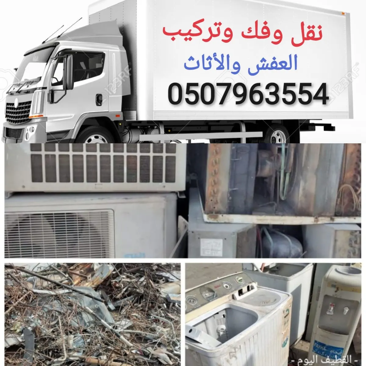عندك أجهزة تالفة وما تستخدمها؟ لا ترميها.. اتصل بنا ونحن نشتريها
