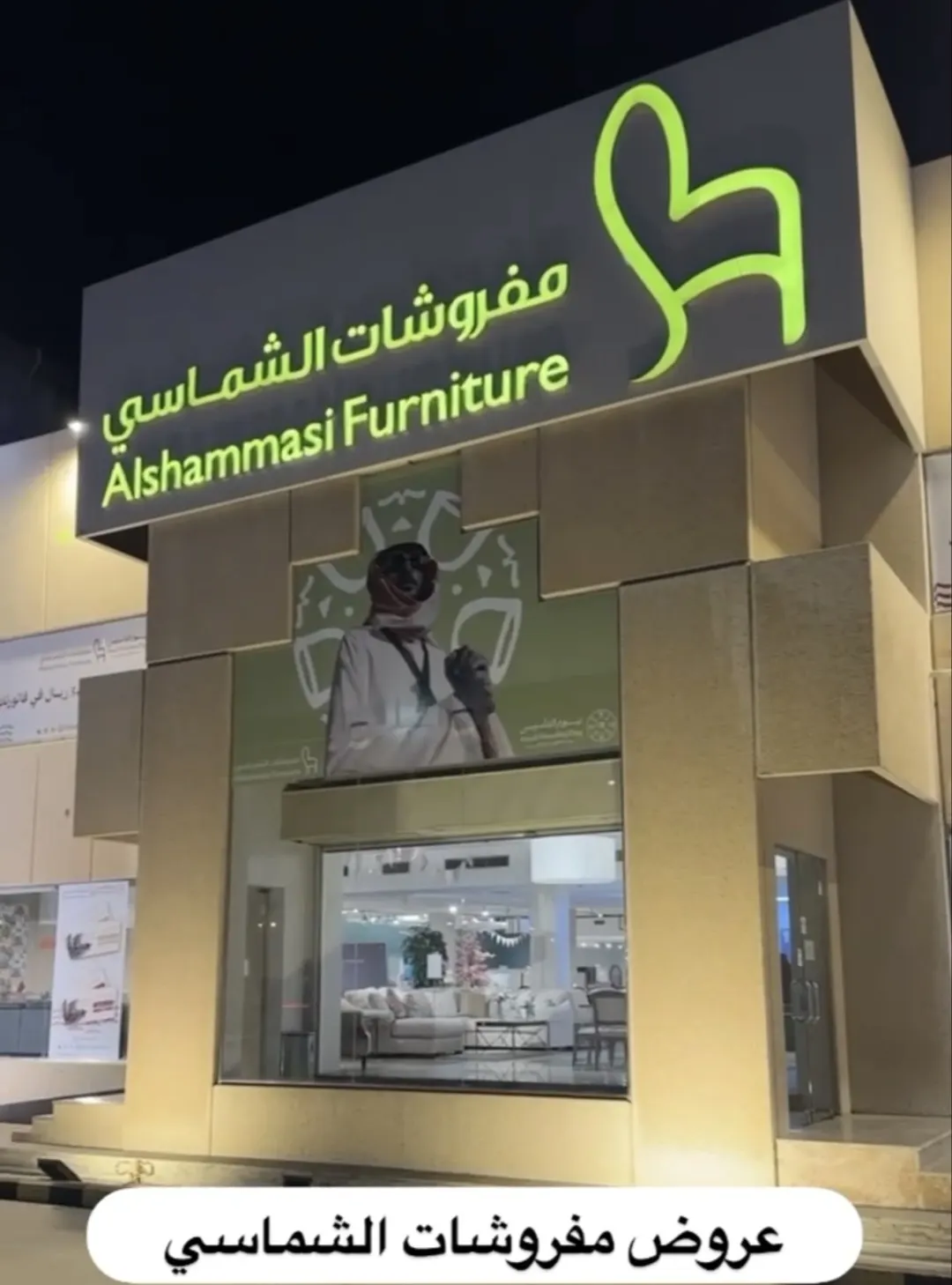 عروض الشماسي لازالت مستمرة.. احصل على كوبون 1000 ريال مجاناً