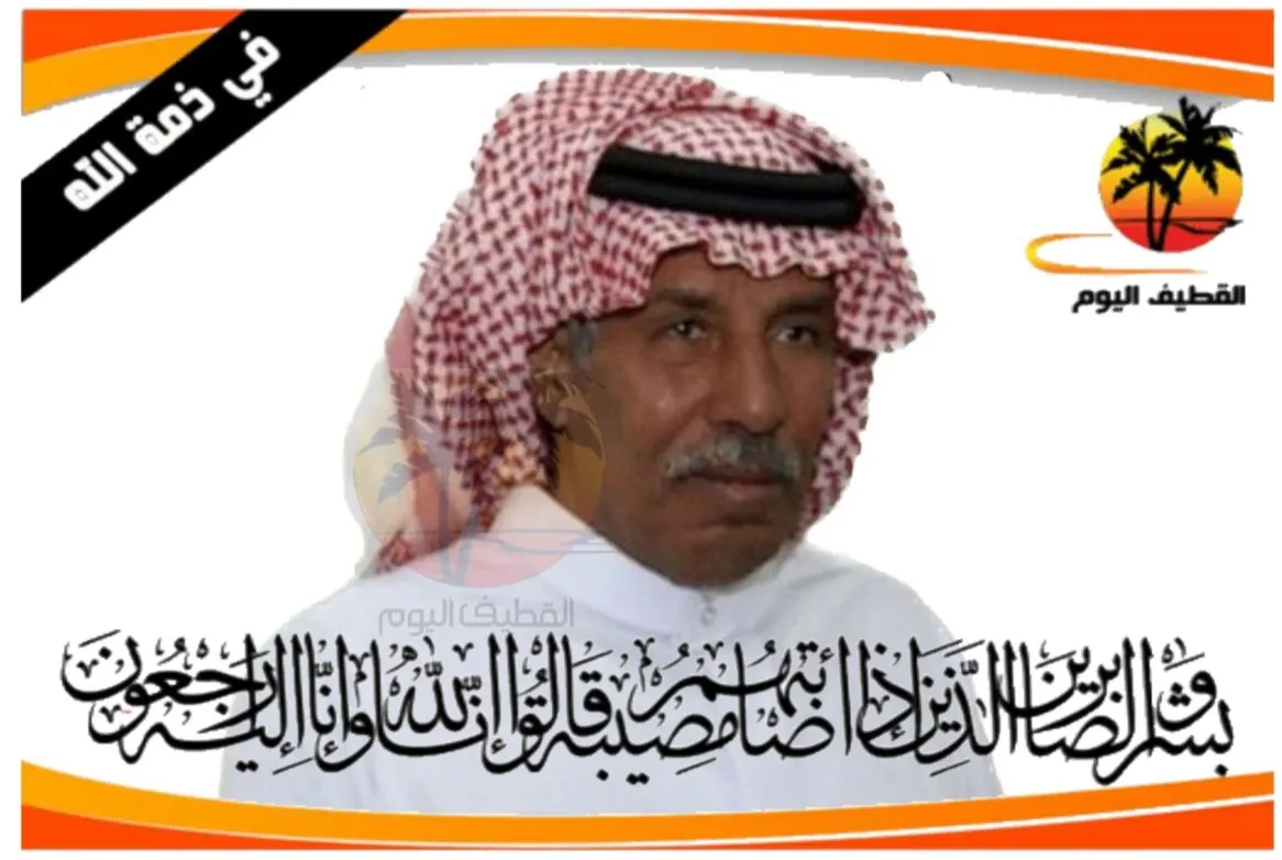 صفوى: الحاج حسن (حسين) بن علي بن علي الحضري في ذمة الله