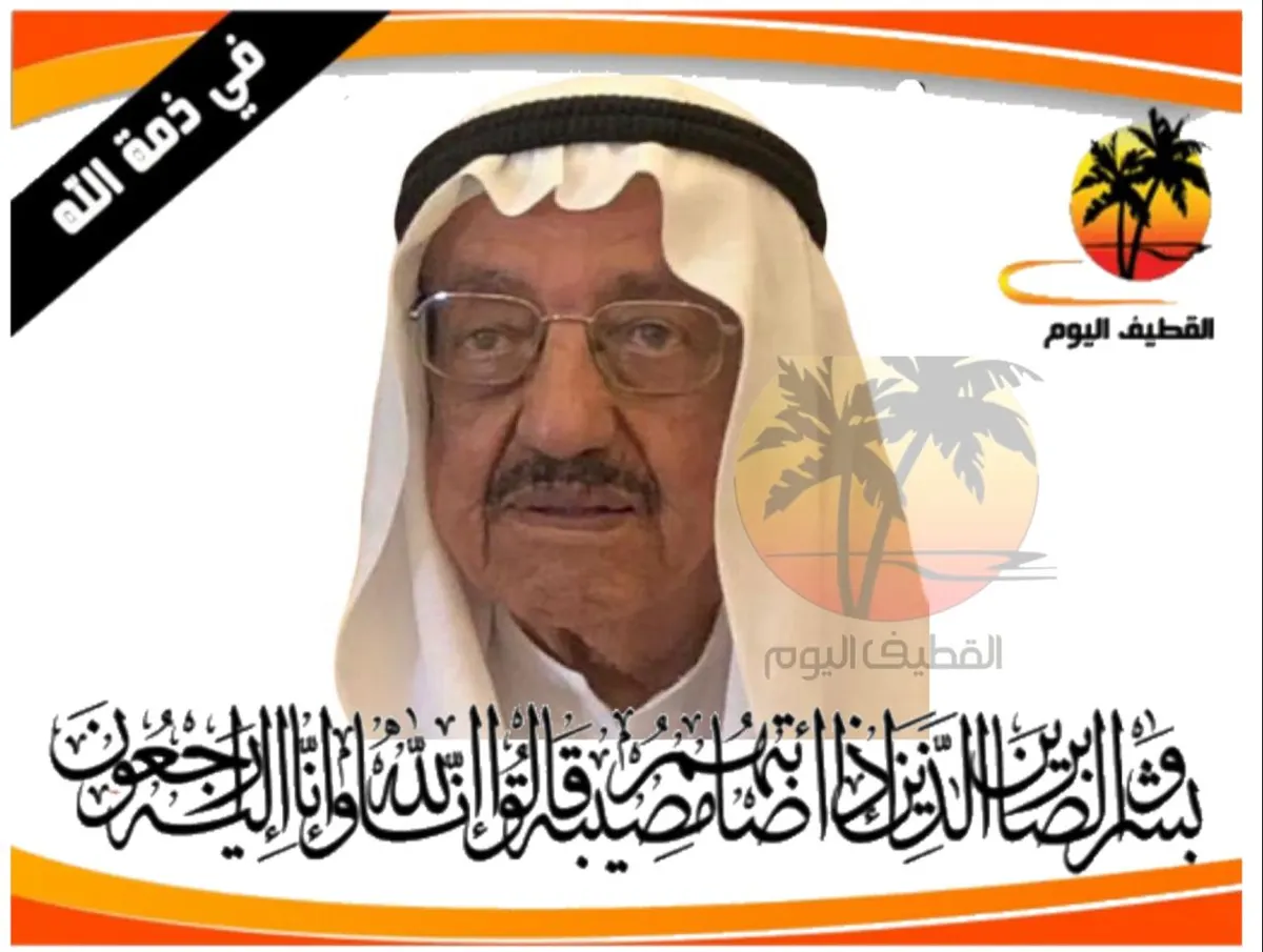الدمام: الحاج السيد طاهر السيد إبراهيم السيد هاشم الهاشم في ذمة الله