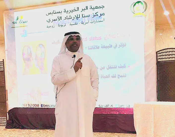 في سنابس.. الاختصاصي ناصر الراشد: الاختلافات الفكرية غير الناضجة تتسبب في توتر العلاقة الزوجية