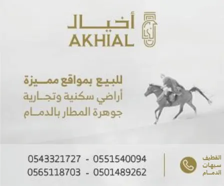 في محافظة البيضاء بـ جوهرة المطار.. اختر جارك وأرضك 300م بـ390 ألف ريال.. الفرص تمر مر السحاب