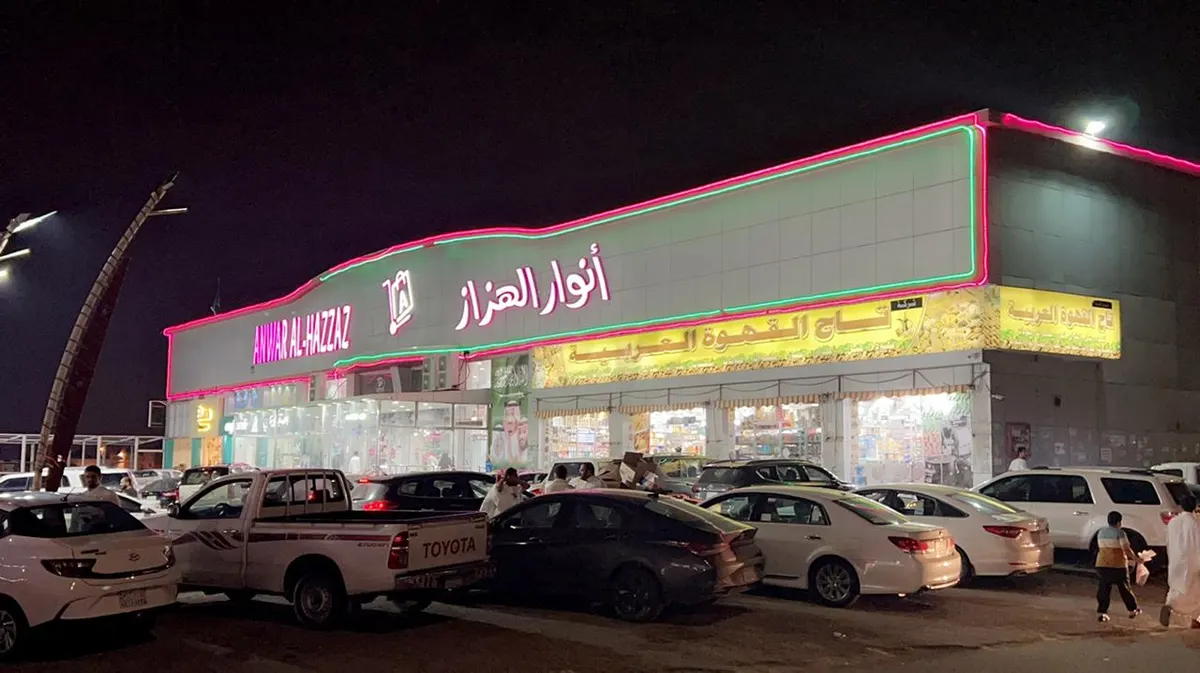 عروض شهر الخير في أنوار الهزاز