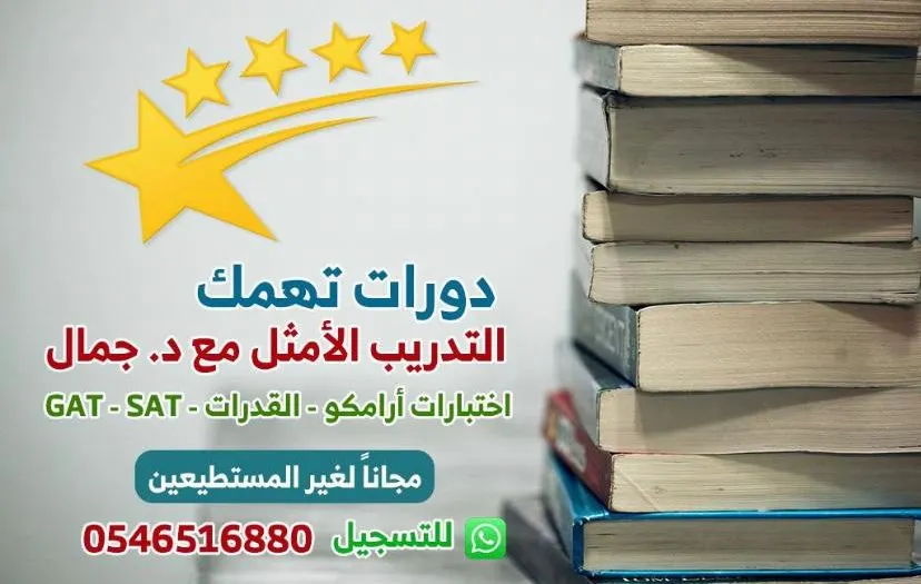 فرصتك الآن.. دورة التمكّن من اختبار CPC أرامكو مع خيرية العوامية عبر الزووم Zoom
