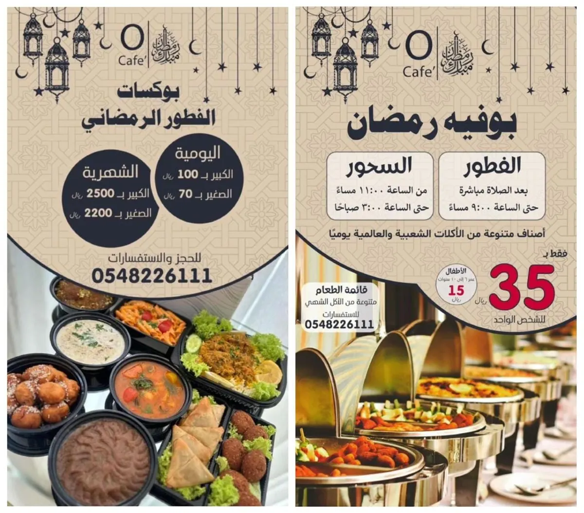 الآن بوكسات الفطور الرمضاني وبوفيه رمضان.. في «O CAFE»