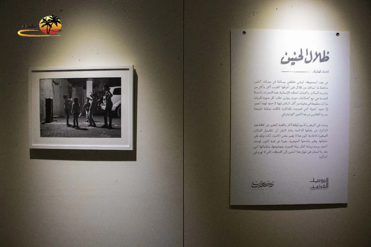 في «قصاصات من حياتنا».. من أم الحمام.. كاميرا آمنة الحايك تلقي بـ«ظلال الحنين» على أزقّة القطيف