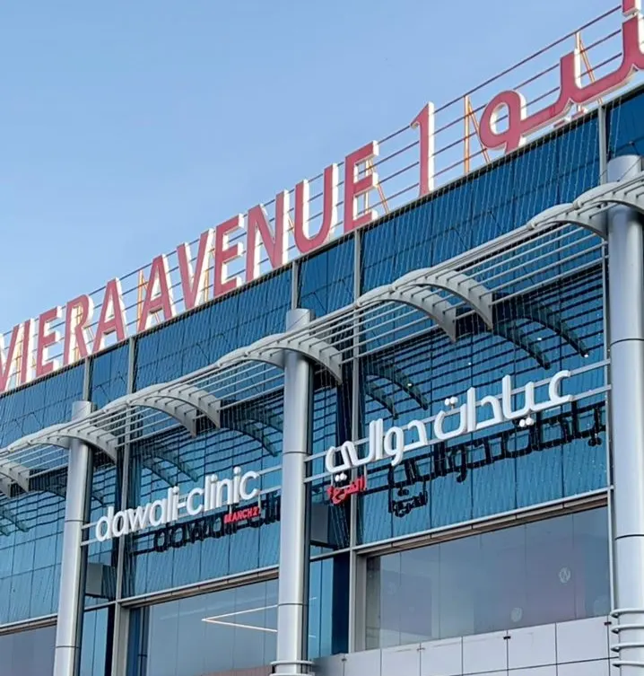 خصم 30% في عيادات دوالي بالدمام