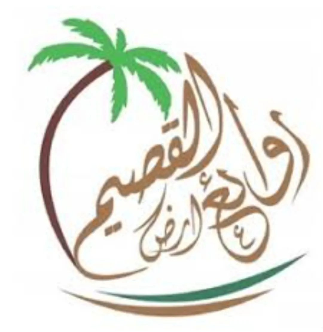 هلّت عروض شهر الخير في «روائع أرض القصيم»