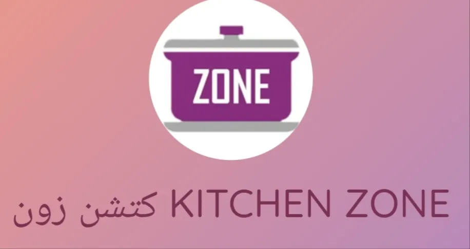 عروض شهر الخير غير في كتشن زون