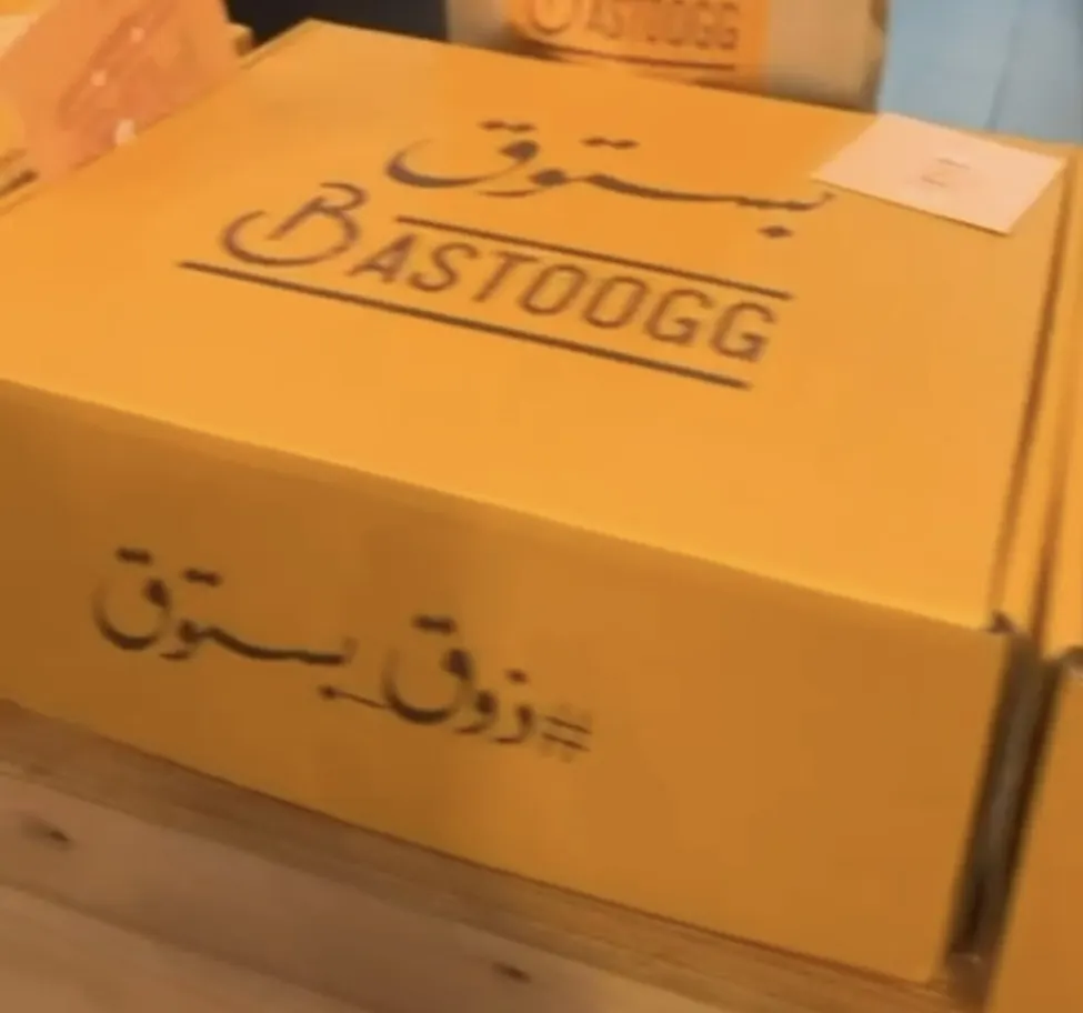 بستوق يقدم أحلى بكس رمضاني