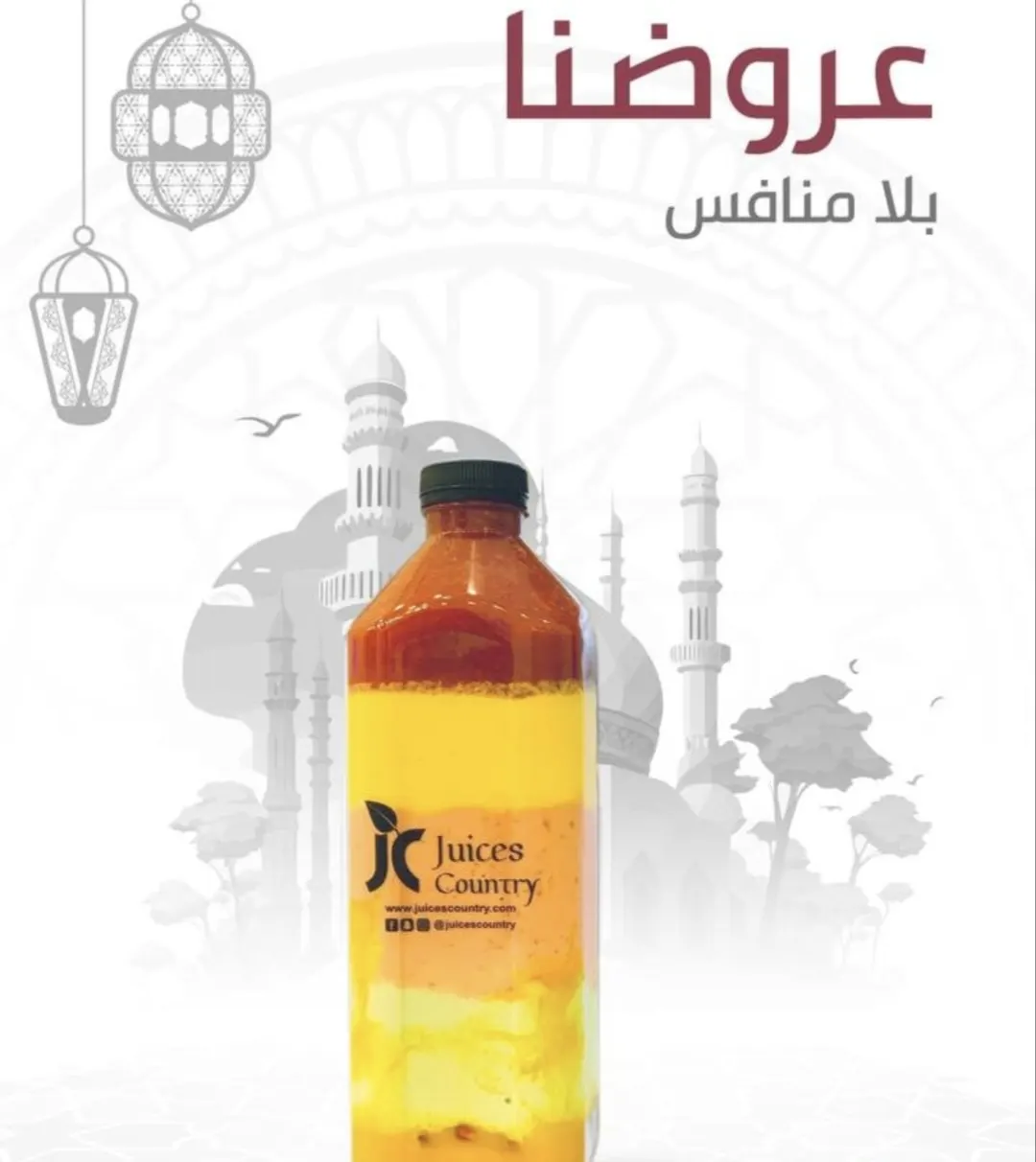 أقوى عروض العصيرات من جوس كانتري