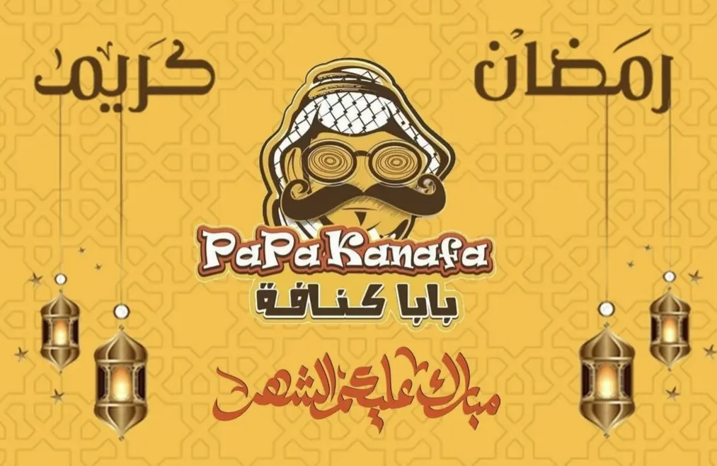 خصم 15% لدى بابا كنافة لمدة يومين