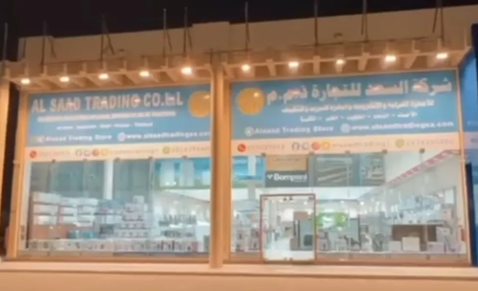 عروض الشهر الكريم من السعد للتكييف والأجهزة المنزلية