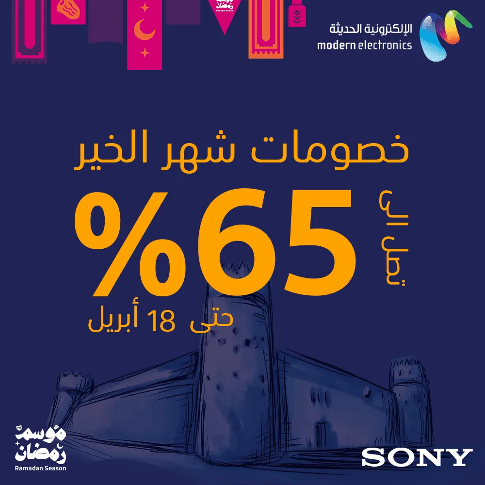 أقوى عروض الشهر الكريم.. خصومات تصل إلى أكثر من 65% من الإلكترونية الحديثة «سوني»