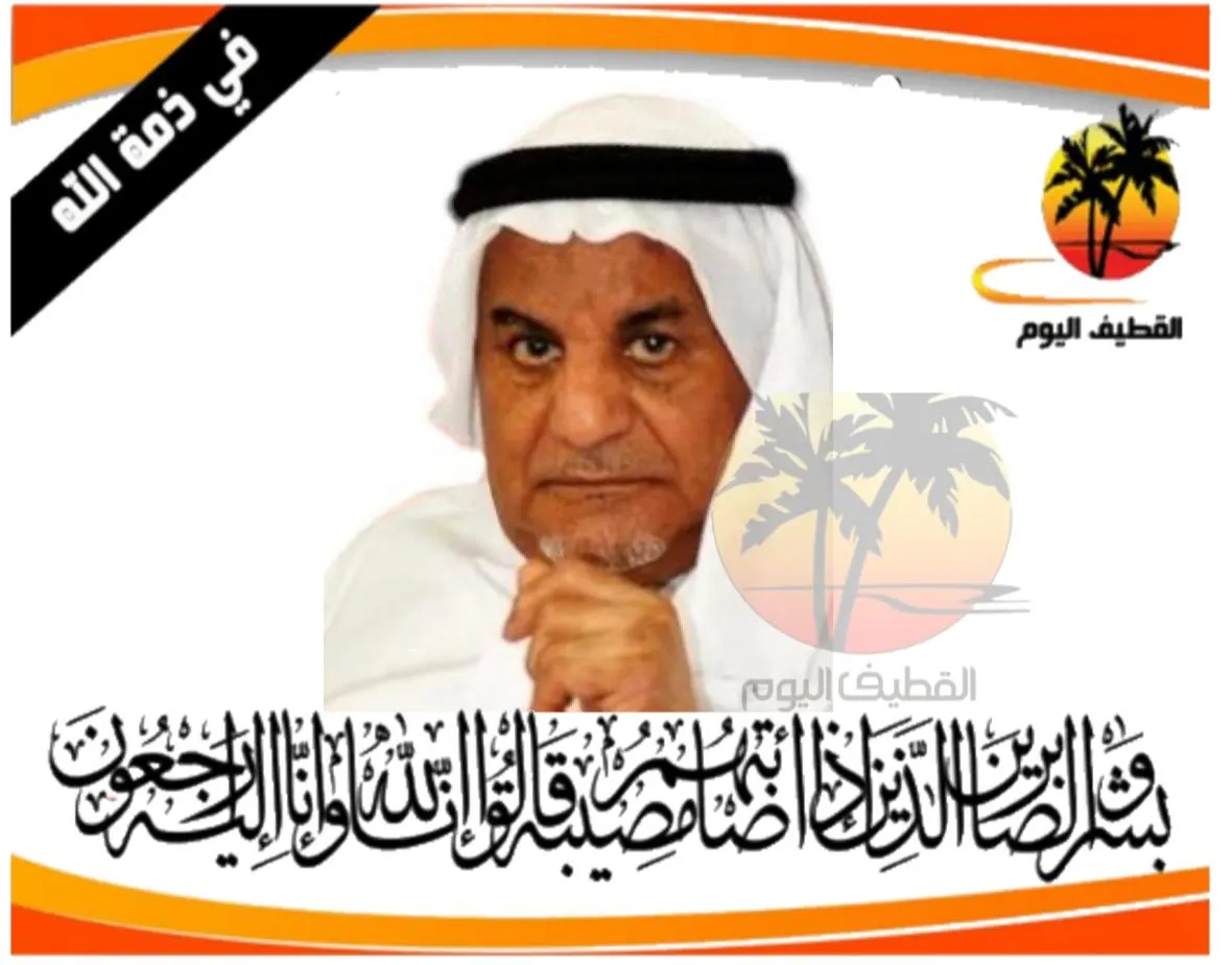 أم الحمام: الحاج علي إبراهيم سلمان آل عبدالله في ذمة الله