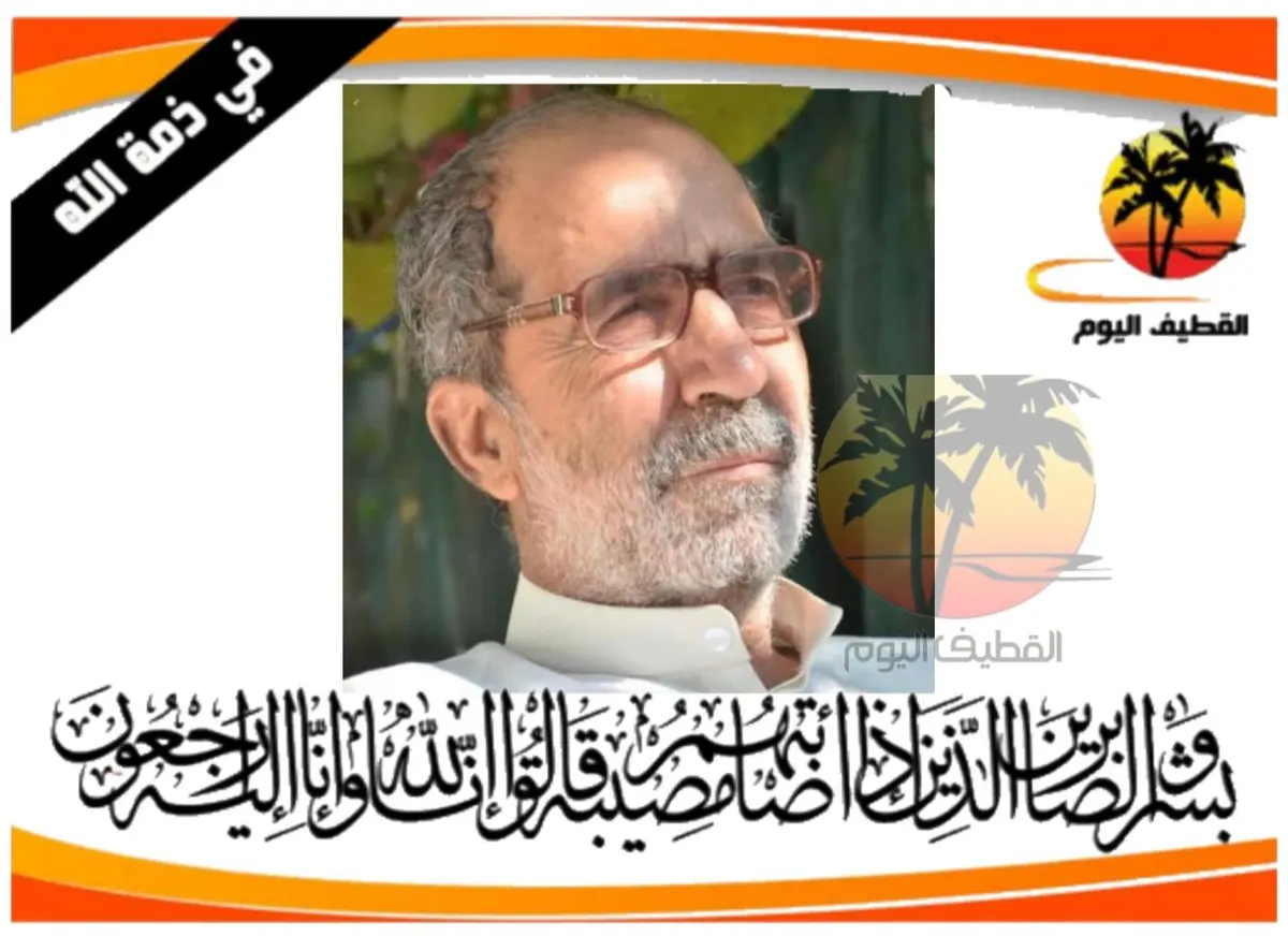 صفوى: الحاج على محمد علي سلمان آل داوود في ذمة الله