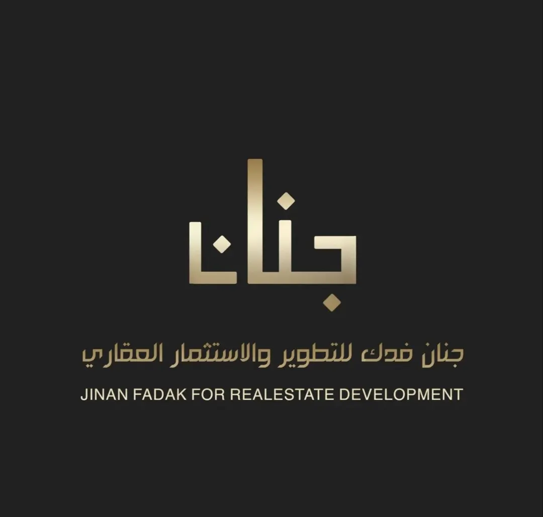 شقق تمليك من شركة جنان فدك للتطوير والإستثمار العقاري