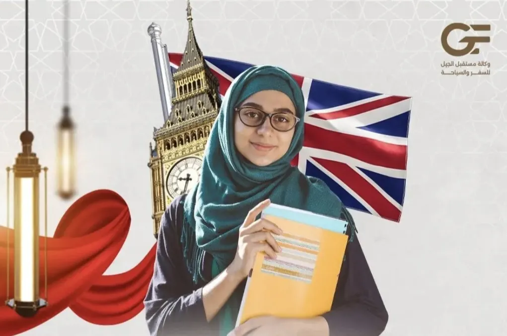 أقوى برنامج تعليمي وسياحي في بريطانيا من وكالة مستقبل الجيل للسفر والسياحة