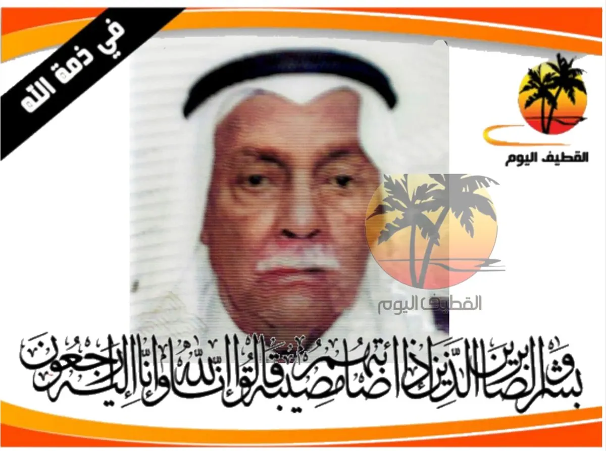 سنابس: الحاج علي عبدالله أحمد السباع في ذمة الله