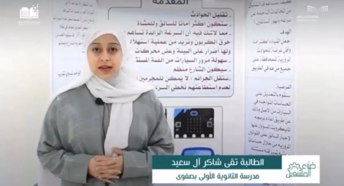 من صفوى.. الطالبة تقى شاكر آل سعيد تبتكر طريقة لتقليل الحوادث المرورية