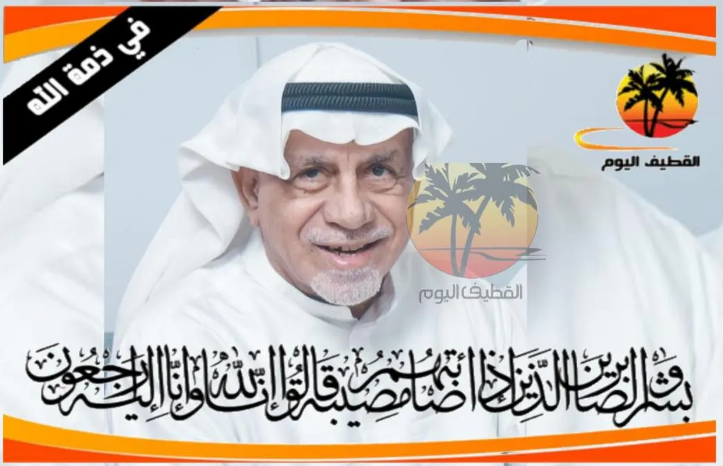 سنابس: المعلم الحاج ناصر علي يوسف العليوات في ذمة الله