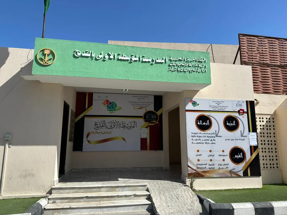 في القديح.. فتح باب التسجيل لتعليم الكبيرات