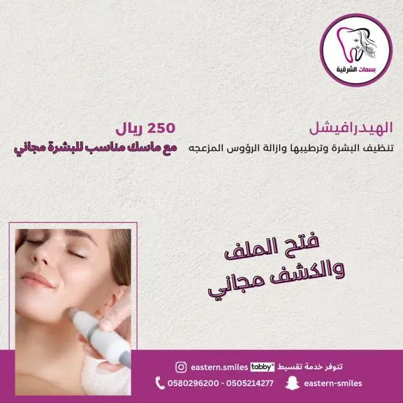 «مجمع بسمات الشرقية» غيّرنا مفهوم الأسعار.. آخر أسبوع للعروض لا تفوتكم