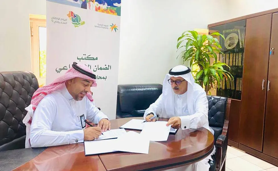بين خيرية القطيف والضمان.. اتفاقية تعاون محدثة