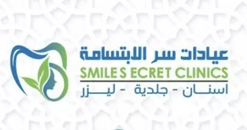 افتتاح عيادات سر الابتسامة بالقطيف.. تنظيف الأسنان مجاناً بمناسبة الافتتاح
