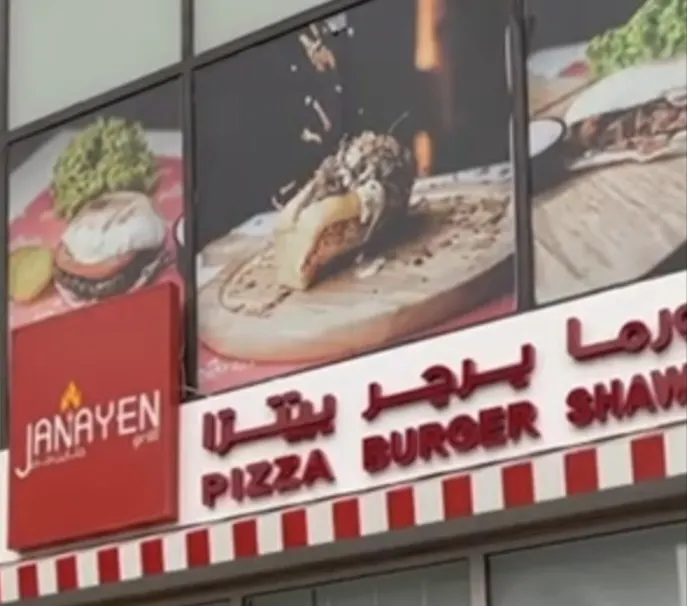 الشاورما بريالين فقط في مطعم جناين
