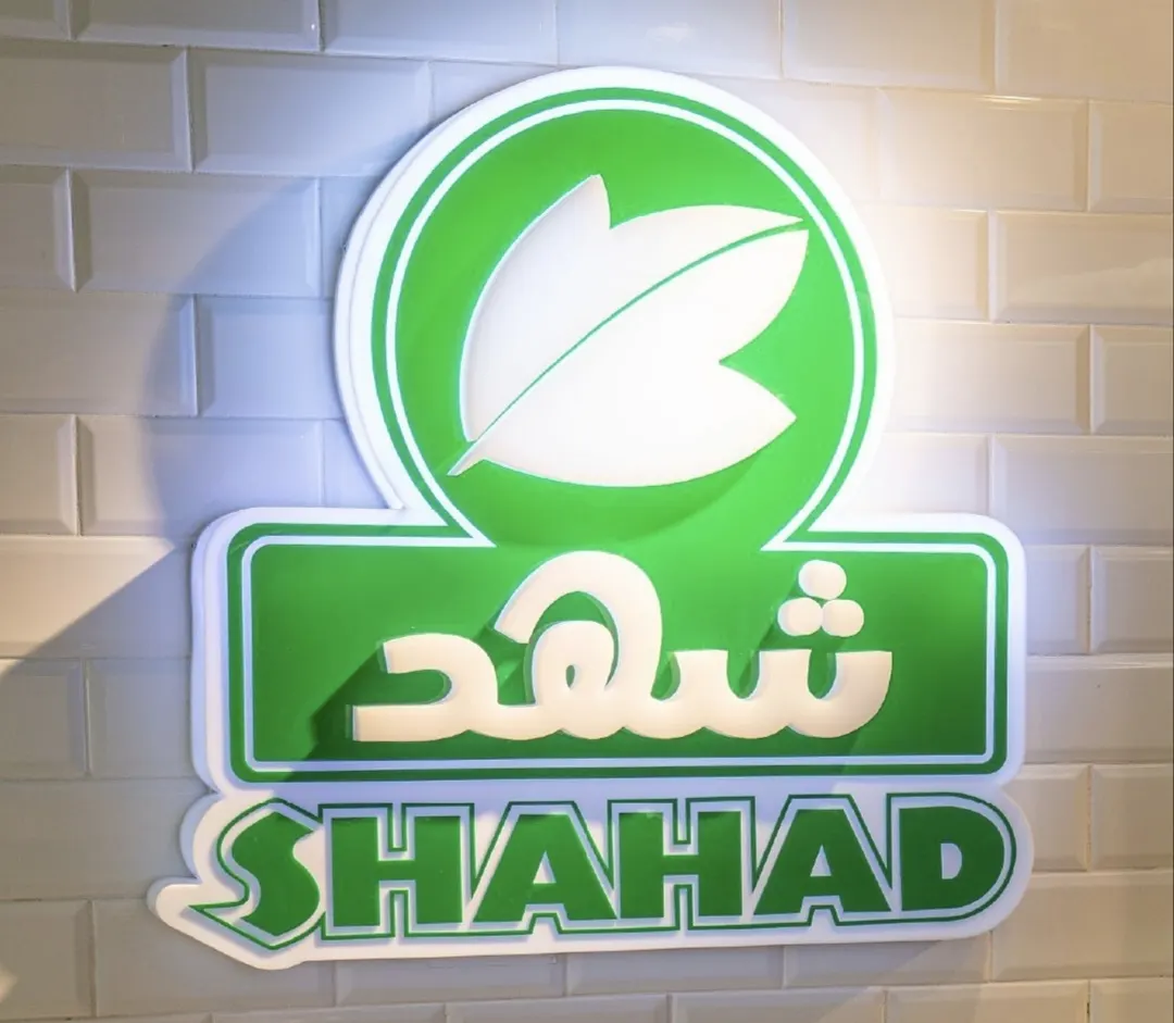 خصم 15%.. في «ألبان وأجبان شهد»